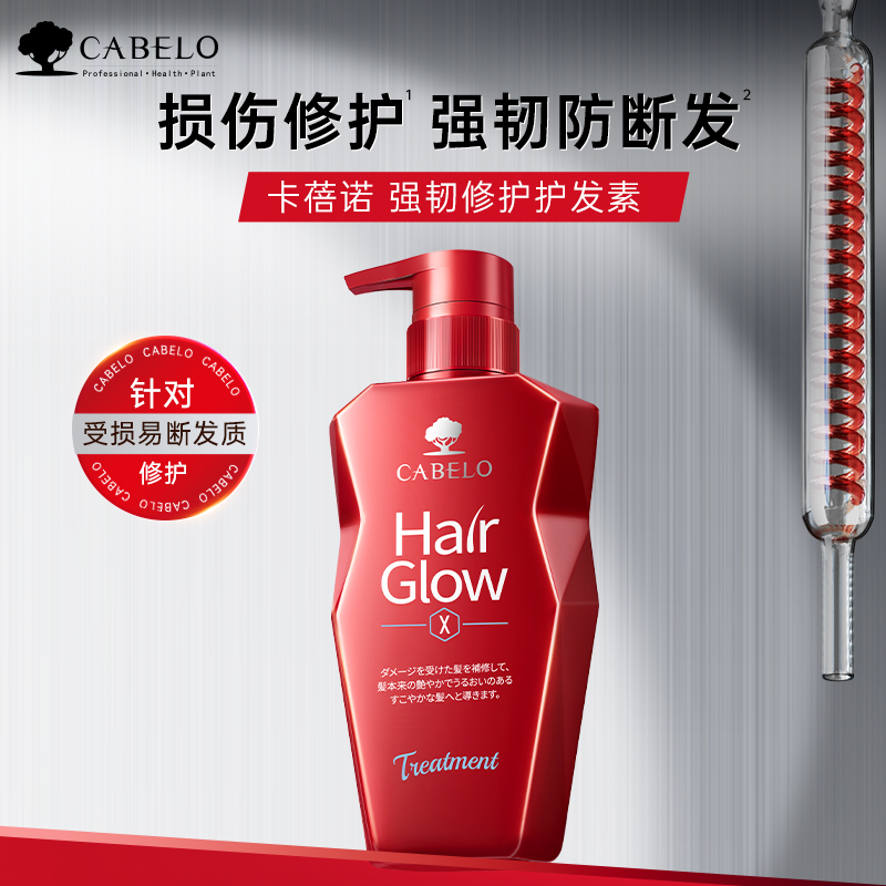 卡蓓诺 强韧防脱洗护套装 350mL+350mL 日本进口高清大图