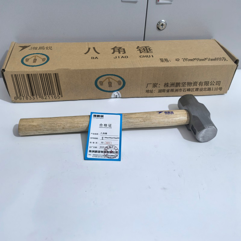 湘鹏锐 八角锤 4P 290mm*98mm*36mm900克 个高清大图