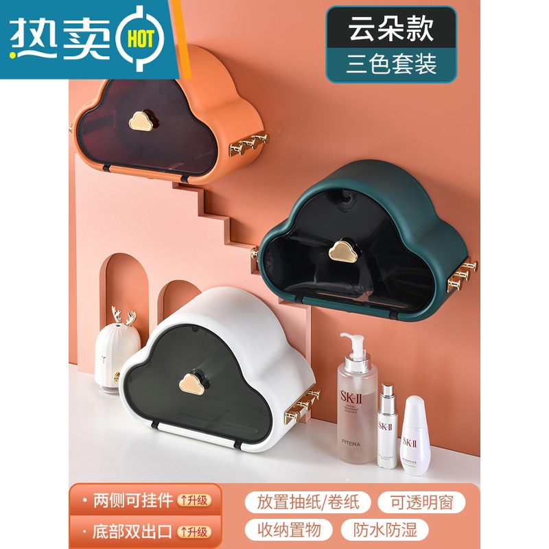 敬平卫生间纸巾盒厕所抽纸盒云朵洗脸巾收纳盒壁挂式免打孔卷纸置物盒 云朵款暖橙色+森绿色+纯白色【3件套/豪华实惠装】