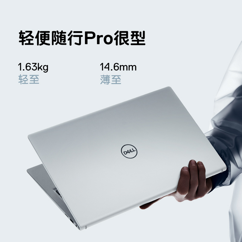 戴尔(DELL)灵越15Pro-5510 15.6英寸十一代英特尔酷睿i5学生商务办公轻薄本笔记本电脑(标压i5-11300H 16G 512G固态 MX450)100%sRGB
