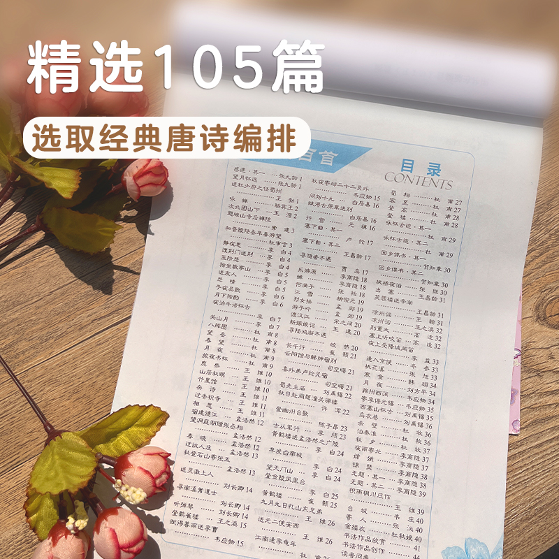 名家散文-行楷 [正版]字帖练字大学生行楷女男生霸气行书字帖女生字体漂亮高中生速成硬笔书法练字本唐诗三百首荆霄鹏行楷字帖高清大图