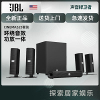 JBL CINEMA 525功放一体5.1蓝牙无线家庭影院音箱音响套装