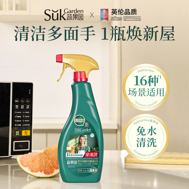 SukGarden蔬果园阳光青柚多功能清洁剂(旋盖装)-600g.