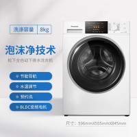 松下8公斤滚筒洗衣机全自动大容量家用健康除螨洗泡沫净科技