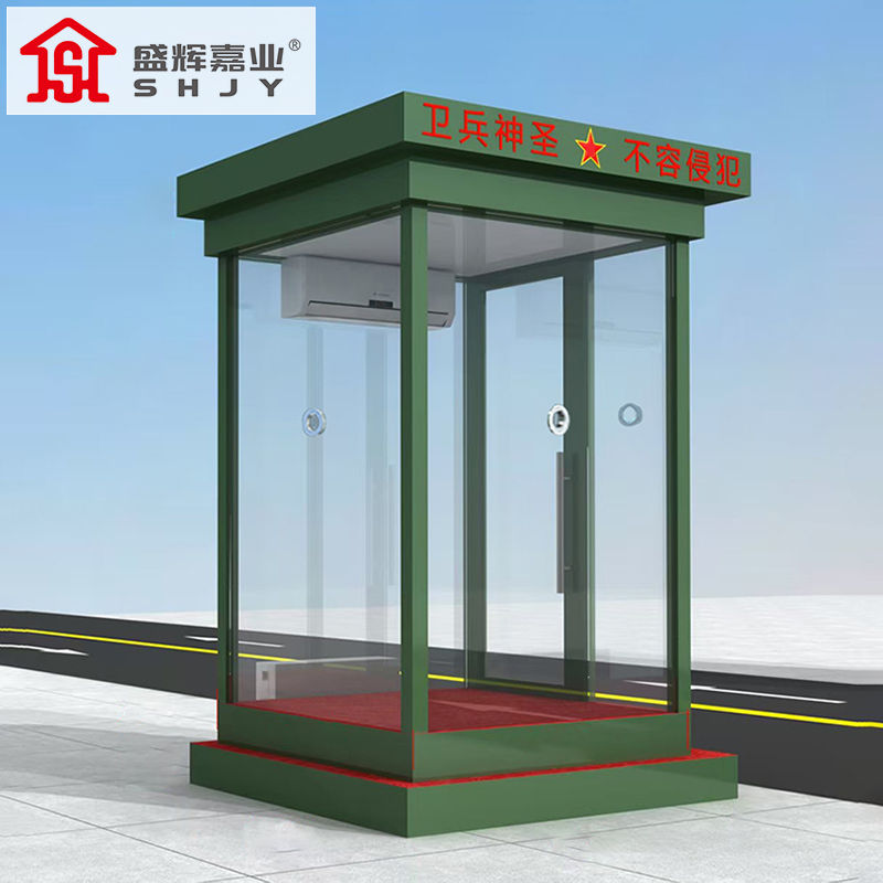 盛辉嘉业 军绿色岗亭户外执勤防弹岗亭企业单位小区岗楼 军绿形象岗亭5