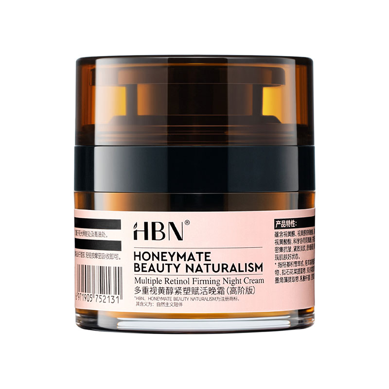 HBN 多重视黄醇紧塑赋活晚霜(高阶版)2.0 50g