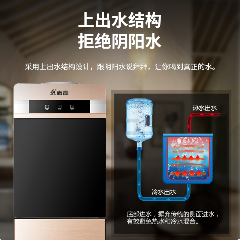 志高饮水机家用立式制热上置桶装水台式小型办公室全自动CG-X9型