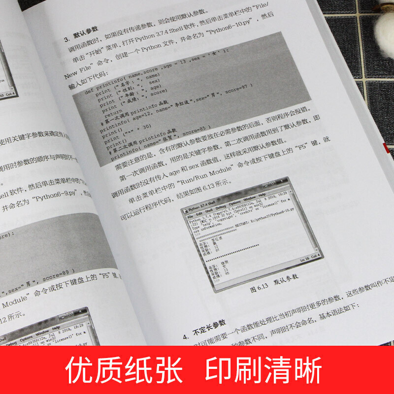 [正版]Python量化炒股入门与实战技巧 Python量化交易实战入门与技巧量化投资与Python语言编程教程书籍高清大图
