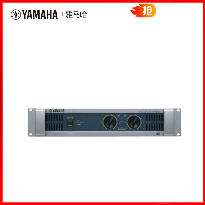 Yamaha/雅马哈 P7000S 专业功放/KTV功放/后级功放 功放机大功率