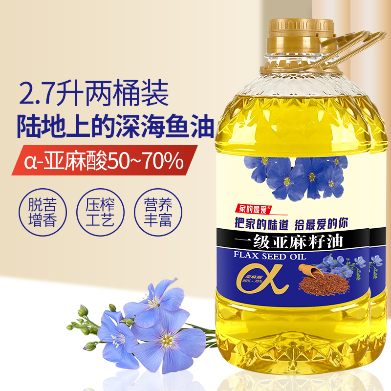 [新品特惠]亚麻籽油2.7Lx2(10斤)富含α-亚麻酸家用食用油