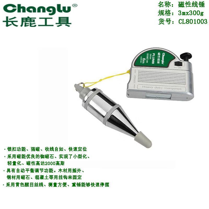 CHANGLU/长鹿 磁性线锤 801003 3m×300g 1个