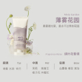 chillmore且悠 香氛手甲精华霜（薄雾花园） 60ml