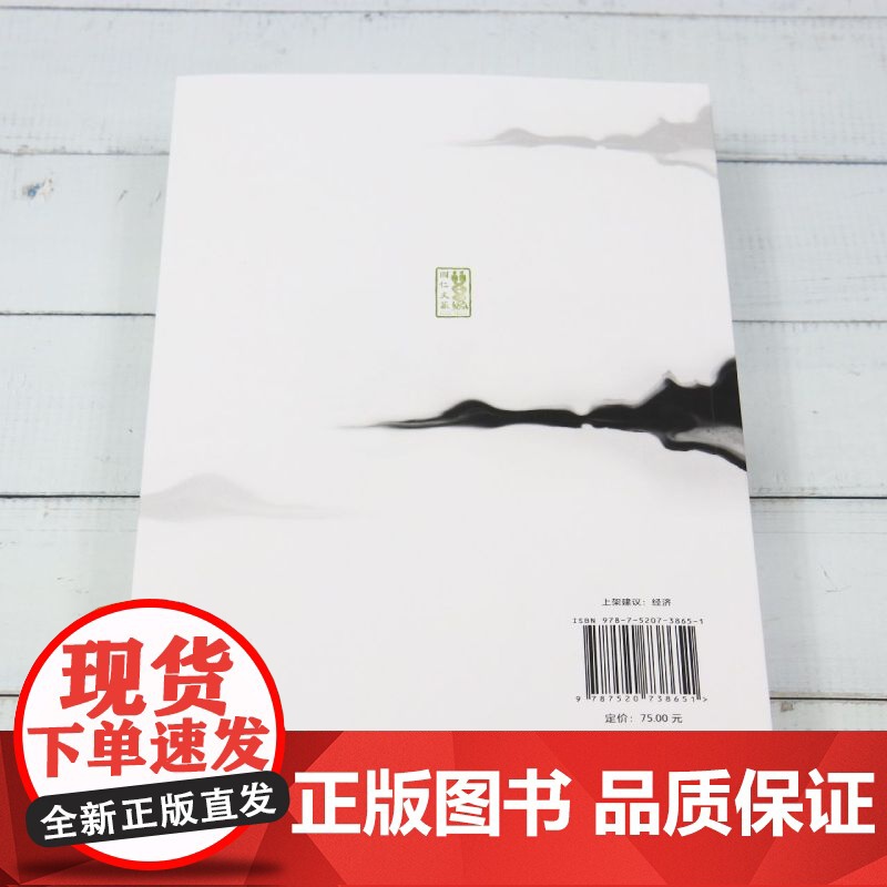 [正版]全球化与软实力竞争 温铁军、何志雄、严晓辉 东方出版社 9787520738651高清大图