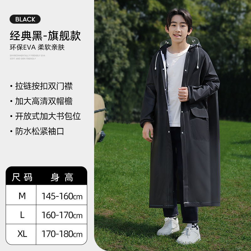 正雨儿童雨衣小学生上学专用男童女孩长款全身防暴雨带书包位雨披9063高清大图
