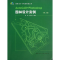[M]AutoCAD+Photoshop园林设计实例-9787112145898