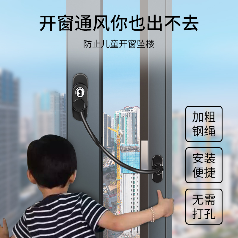 窗户锁扣铝合金推拉门窗纱窗防盗儿童安全防护外推平开窗子限位器|[黑色免打孔款3件装]送助粘剂2把钥匙+2个小锁