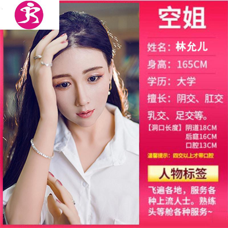 吉祥小炮i充气娃娃男用真人版女人女娃学生全实体男用性具真女性带