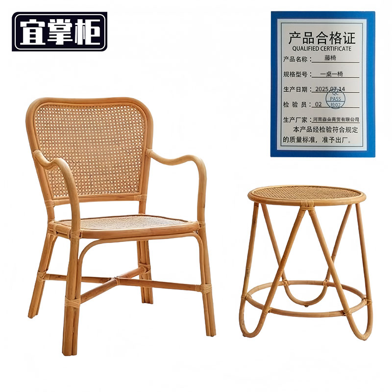 宜掌 柜藤椅高清大图