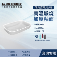 科勒台盆-明莱时尚面盆台上面盆卫生间面盆洗手盆K-77762T