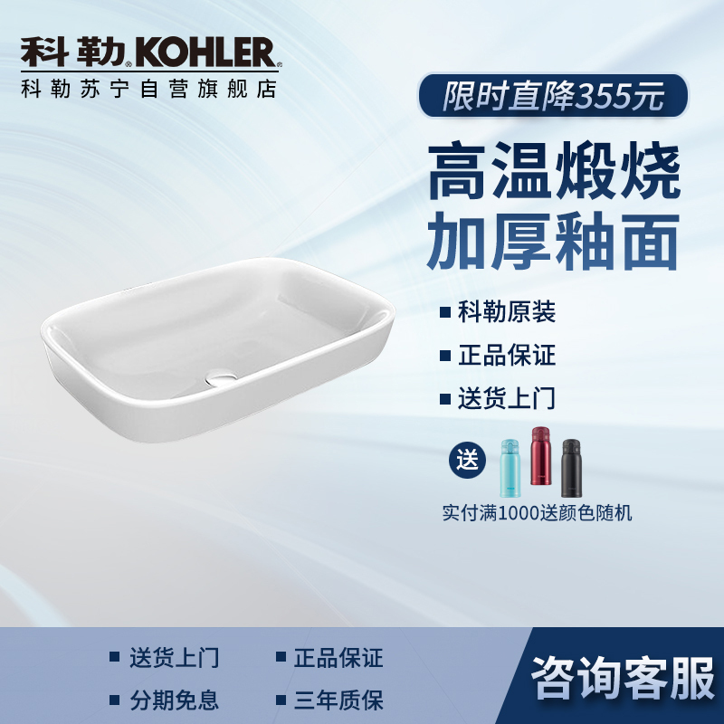 科勒台盆-明莱时尚面盆台上面盆卫生间面盆洗手盆K-77762T