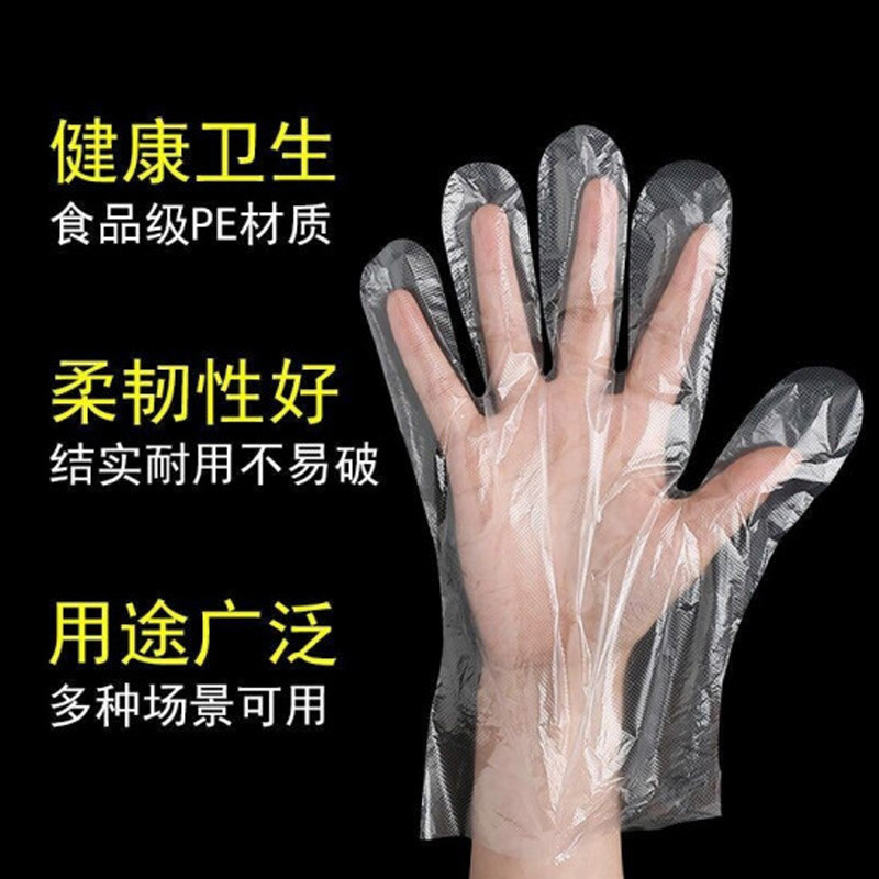 [补贴10%]一次性手套加厚款透明薄膜手套TPE食品级烘焙餐饮外卖家务手膜