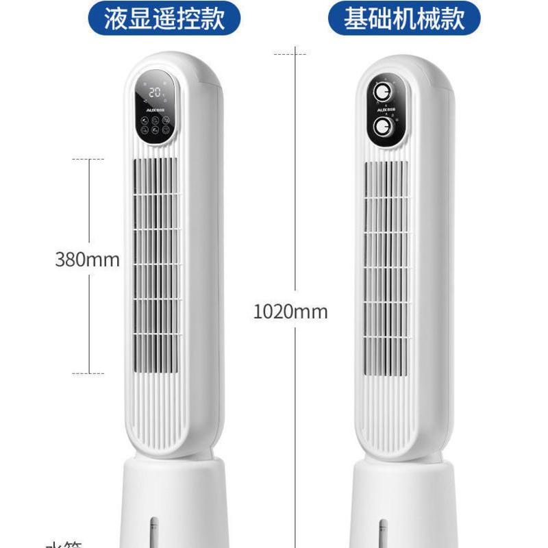 奥克斯空调扇家用制冷器小型空调单冷风扇水冷风扇塔式冷风机 升级加高遥控363680高清大图