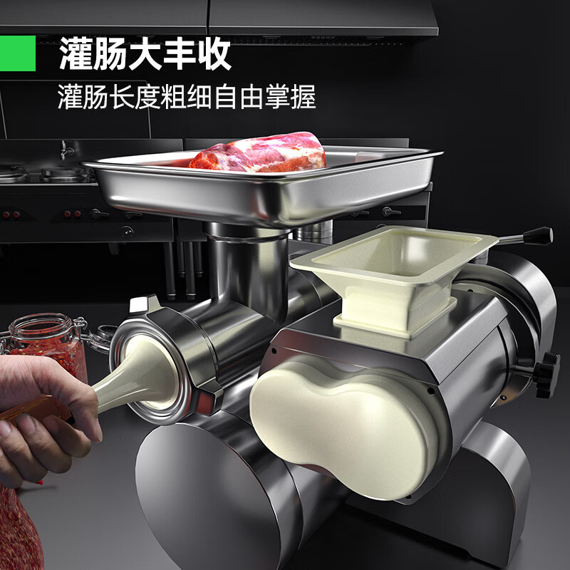 猛世绞肉机商用绞切两用大肉盘碎肉机1500W不锈钢MS055-DPS-12