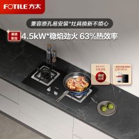 方太02-TH33B家用嵌入式猛火双灶具煤气灶 4.5kW*一级能效 换装不改孔