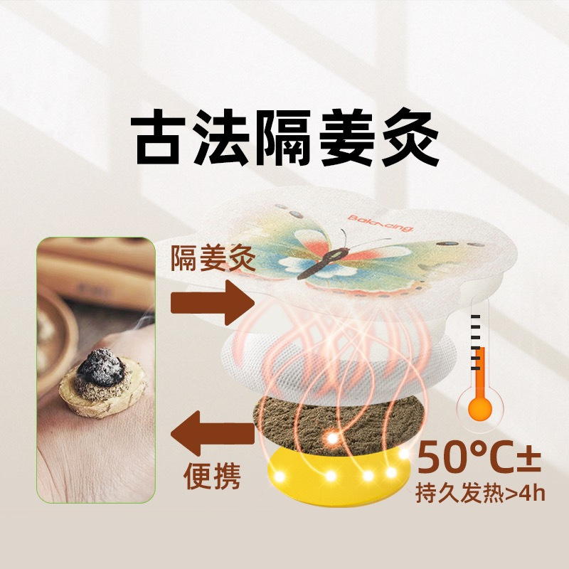 叠石.党参白术隔姜灸贴去湿除圈大肚贴贴排水肚腩消消[3盒装]高清大图