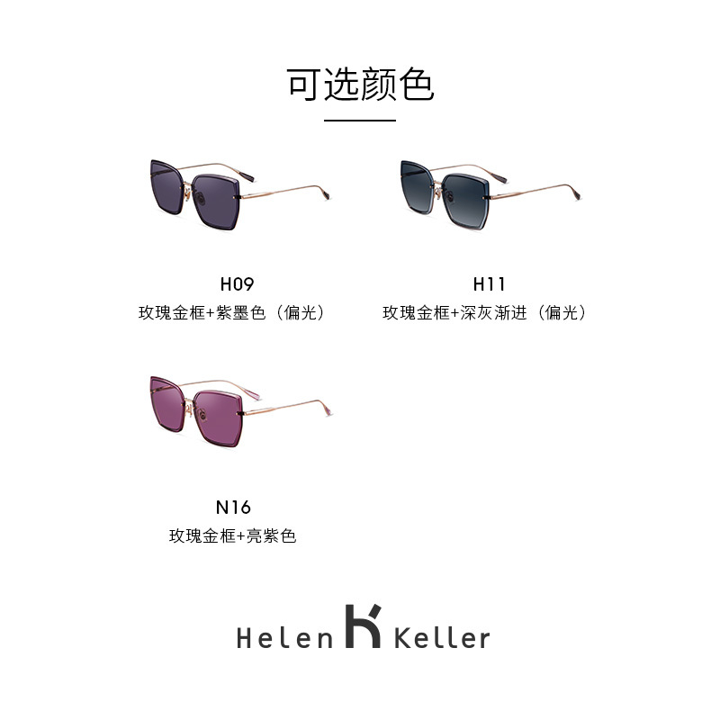 海伦凯勒 2020韩版潮墨镜女小脸太阳镜女圆脸优雅偏光驾驶镜 H8919