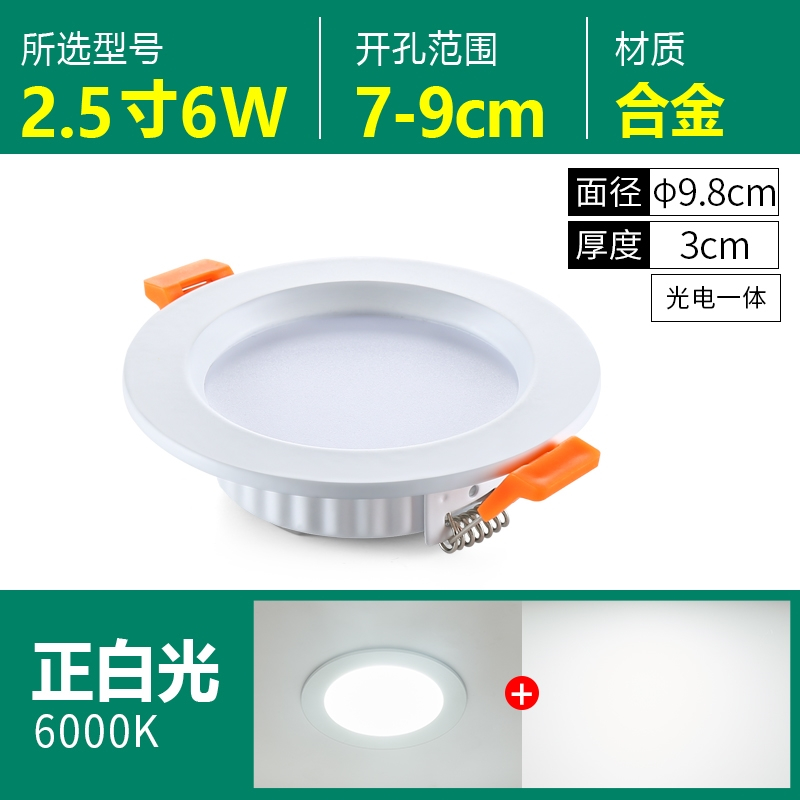 古达筒灯4寸12w嵌入式5寸18瓦9公分3天花灯7孔灯6开孔15cm射灯商铺