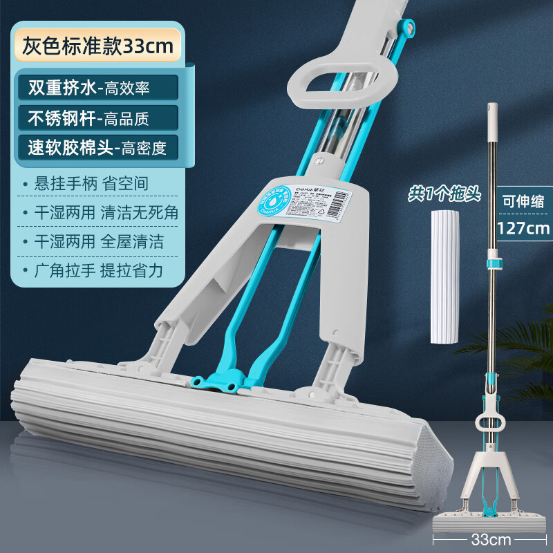 茶花234001 胶绵拖把对折海棉拖布吸水挤水墩布一拖净拖地神器免手洗33cm高清大图
