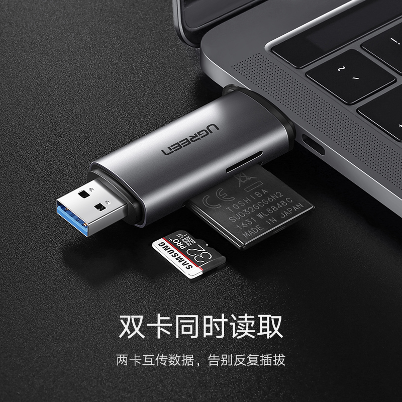 绿联CM185 Type-C+USB 3.0多功能读卡器(SD+TF)支持同时使用双卡双读50706(5个装)高清大图