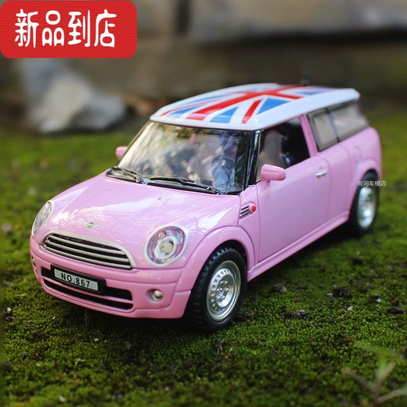 真智力MINI COOPER汽车模型宝马1:24仿真迷你合金儿童玩具车成品金属图片
