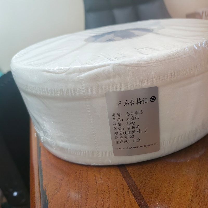 志合欣语 大盘纸 550g 卷高清大图
