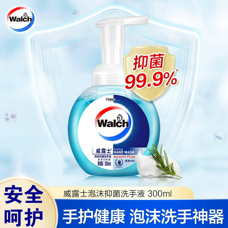 威露士健康泡沫清洁衣物抑菌洗手液999细菌300ml1瓶健康呵护视频