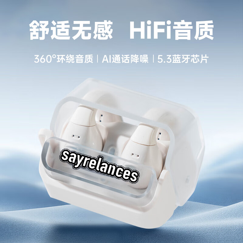 塞尔兰斯骨感传导蓝牙耳机无线耳夹式气传导蓝牙耳机 米白色高清大图