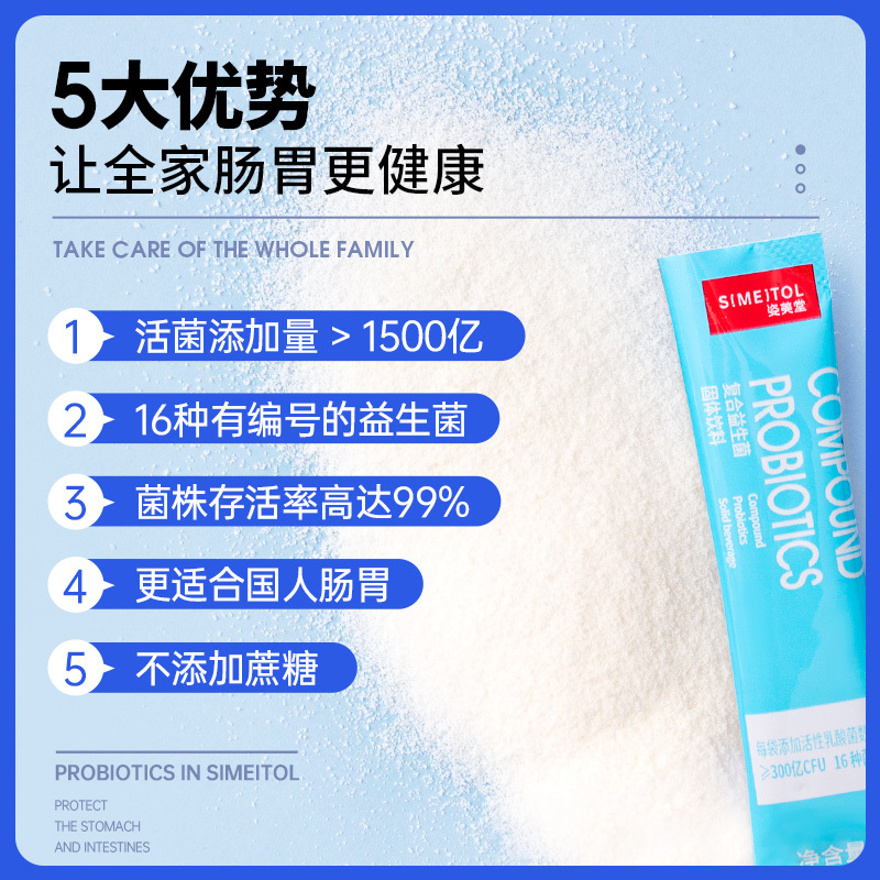 姿美堂复合益生菌粉成人肠道调理6000亿活菌便携装