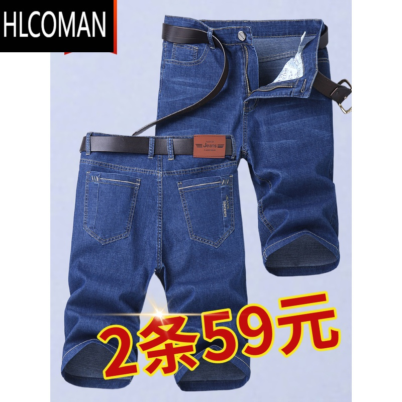 HLCOMAN男士牛仔短裤男夏季薄款五分裤宽松中裤男黑色弹力外穿七分马裤子
