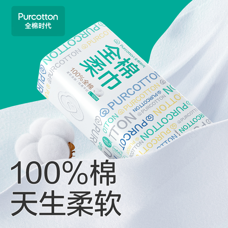 全棉时代-经典款升级全棉柔巾 20*20cm,100片/包,6包/提-PPJ23700004高清大图
