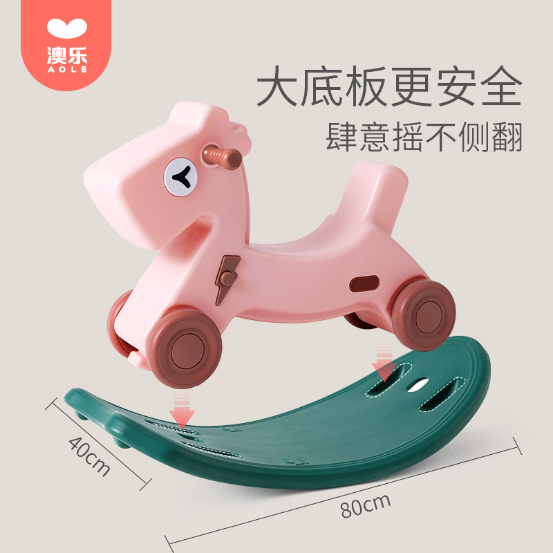 澳乐小木马儿童摇马两用摇摇马婴儿幼儿宝宝玩具一周岁礼物摇椅车 多功能二合一摇马-天湖蓝
