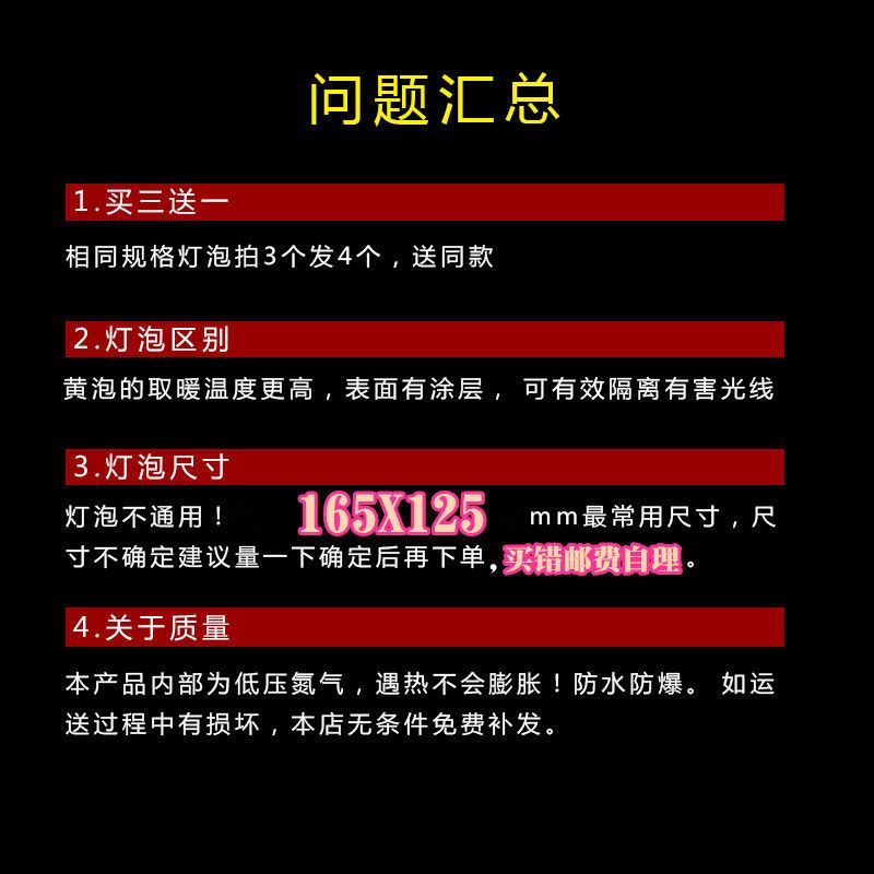 275W银泡(高160直径115) 一只装 浴霸灯泡275W防水防暴卫生间家用取暖灯 灯暖浴霸照明灯跑led节能
