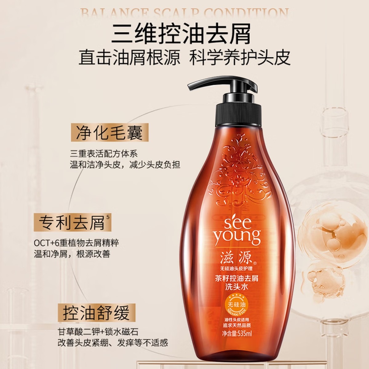 滋源无硅油茶籽洗发水控油清爽蓬松去屑止痒洗头膏护发防断洗发露 茶籽去屑洗发水535+护发素535ml高清大图