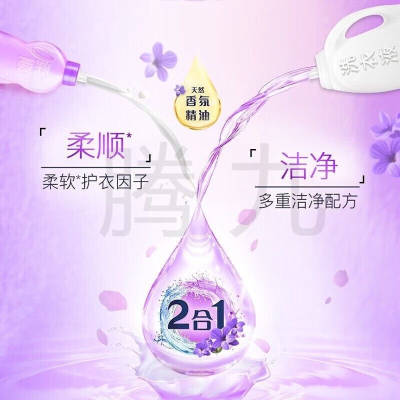 当妮(DOWNY)洗衣液薰衣草洁净柔顺2合1洗衣香水去油渍污渍家庭装 淡紫熏香1.9KG高清大图