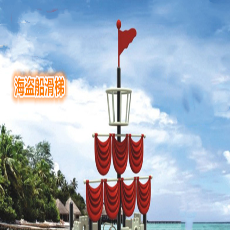 有康YK8060A海盗船滑梯