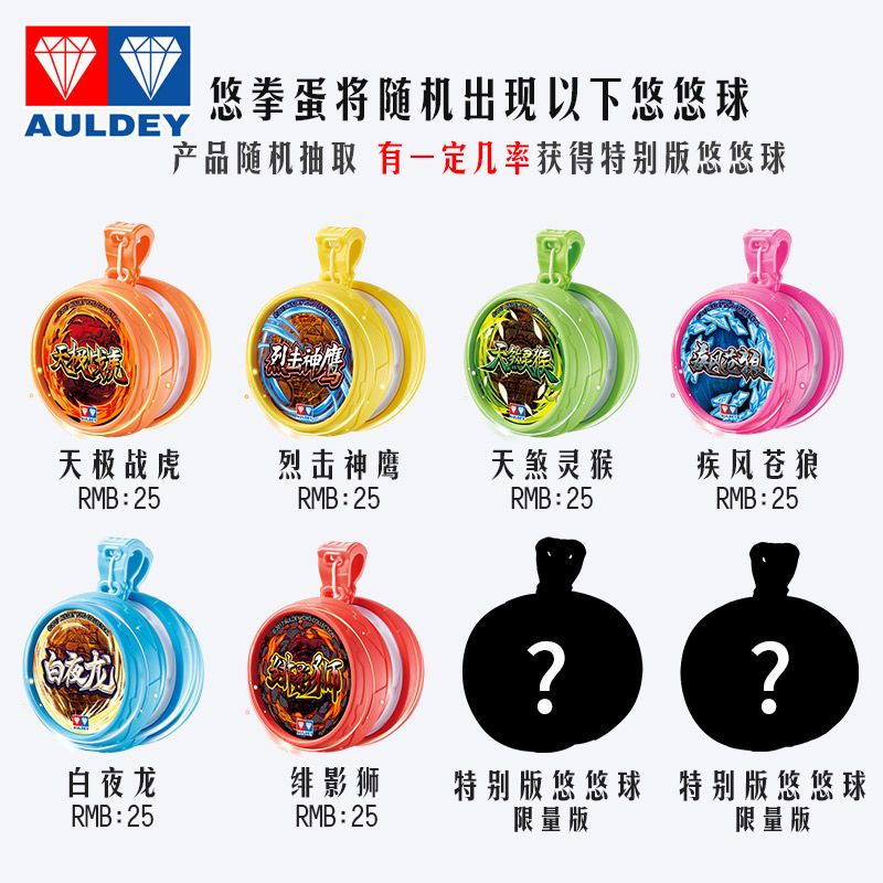 奥迪双钻火力少年王悠悠球幻光虎悠拳蛋金属发光溜溜球儿童玩具 花式