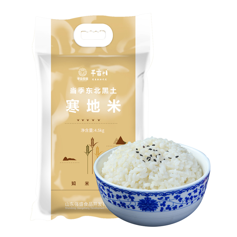 半亩川精选食品礼盒高端营养大礼包送礼自用优选健康美味