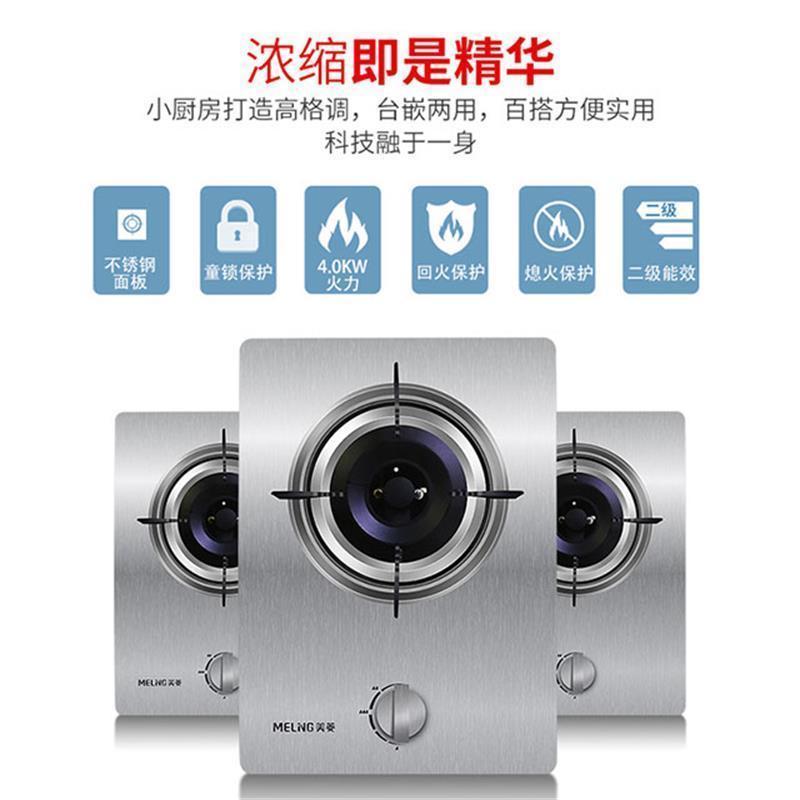 美菱(MeiLing)不锈钢面板燃气灶 单灶具 煤气灶台嵌两用 天然气 JZT-MZ-DC4005 浅灰色