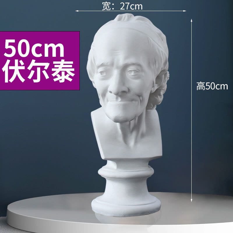 大卫石膏头像67cm石膏像艺考写生教具 石膏雕塑 几何体大卫头像图片
