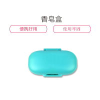 旅行肥皂盒 密封手工肥皂盒 (颜色随机)